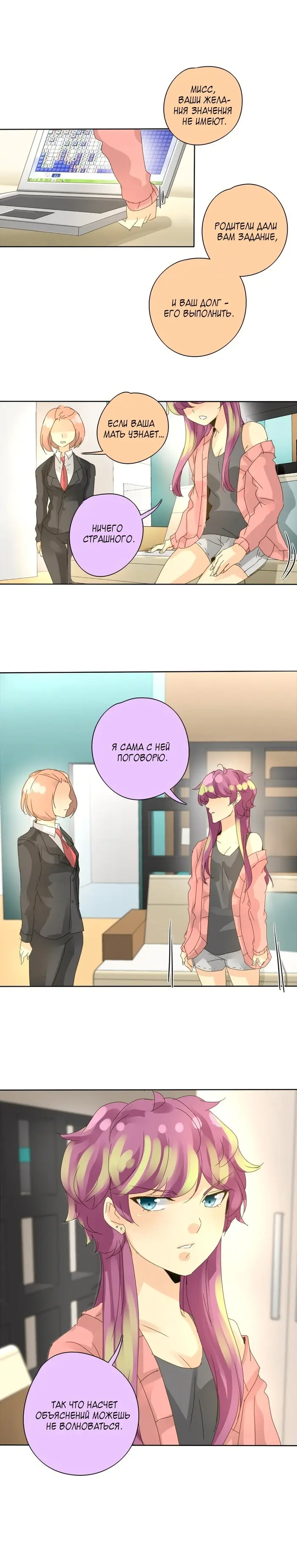 Страница 4