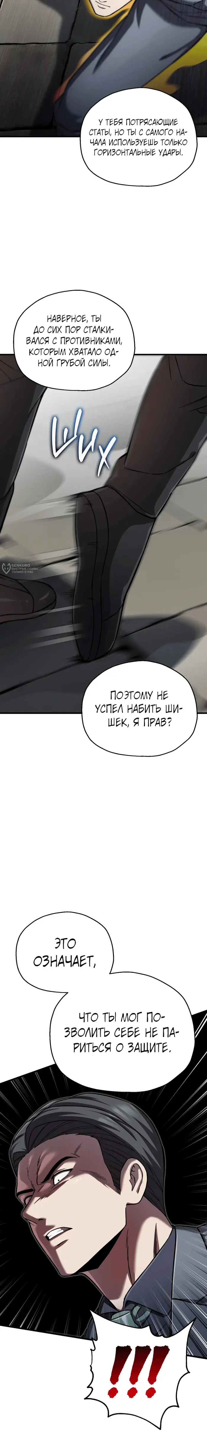 Страница 19