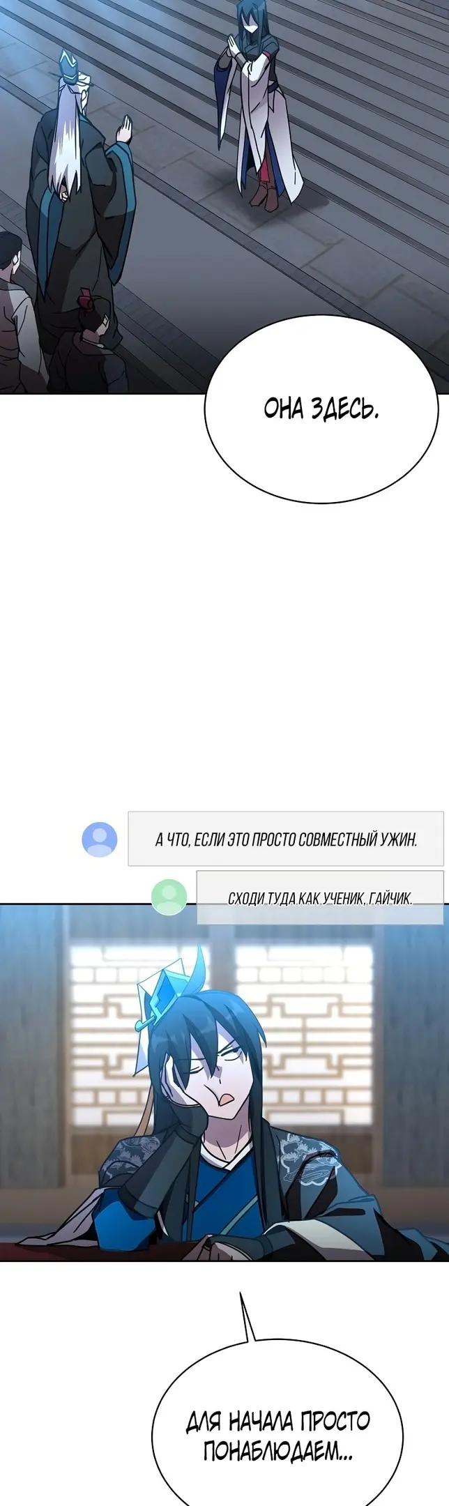 Страница 34