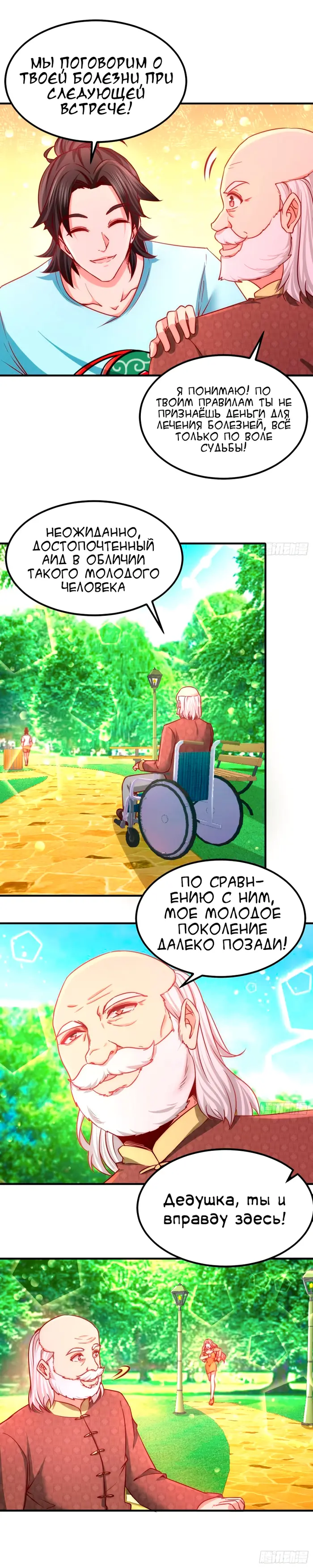 Страница 5