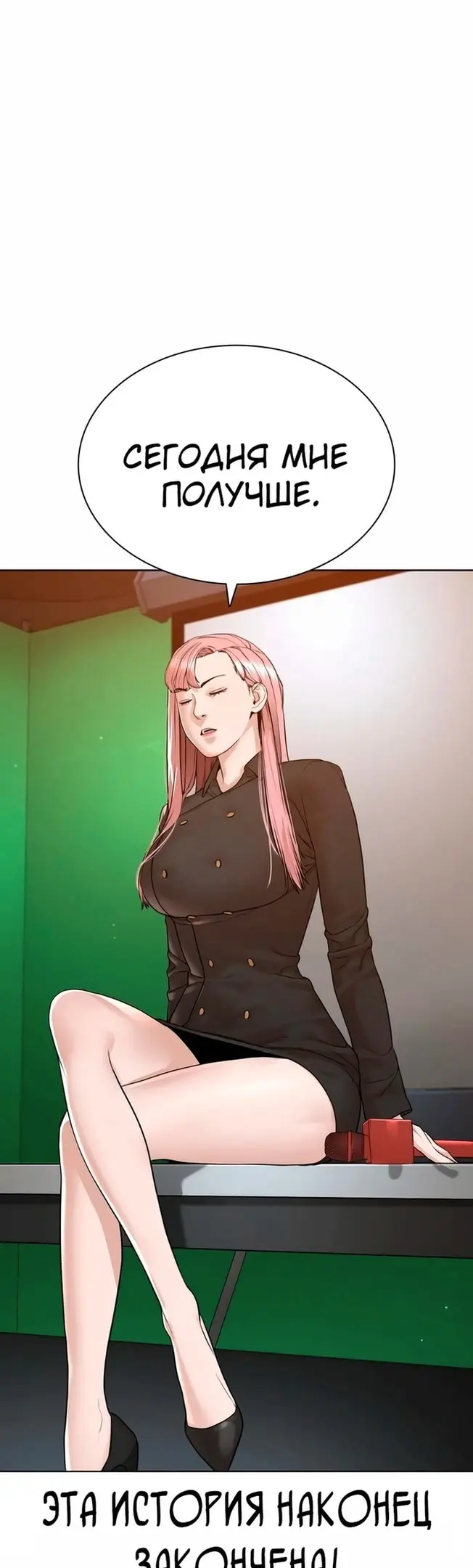 Страница 47