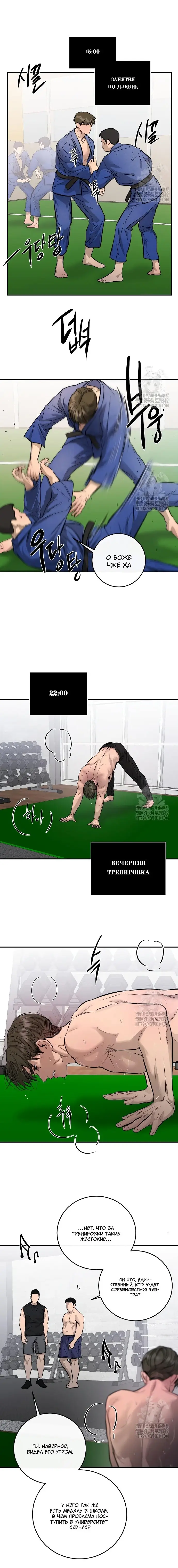 Страница 6