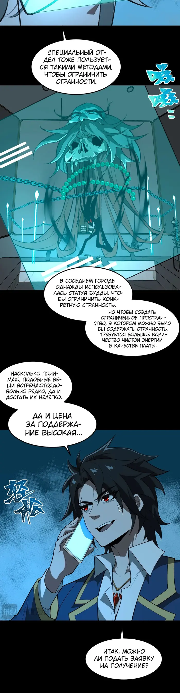 Страница 18