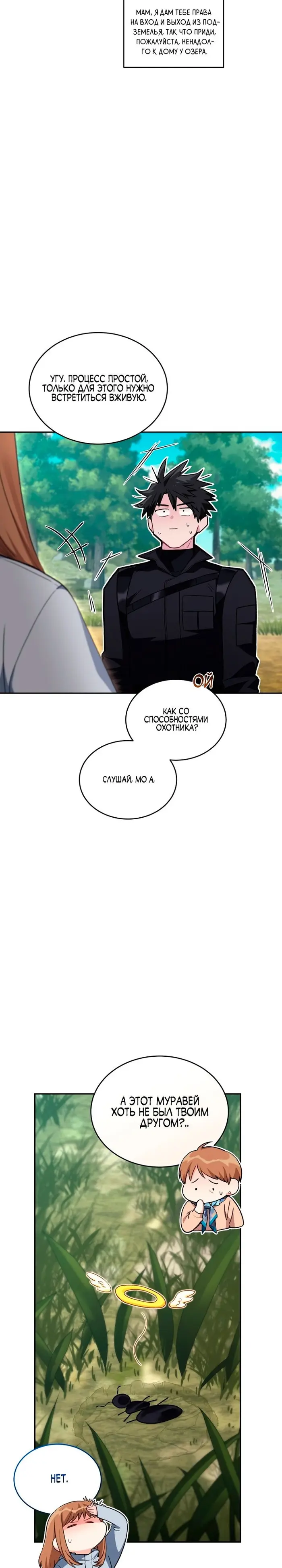Страница 31