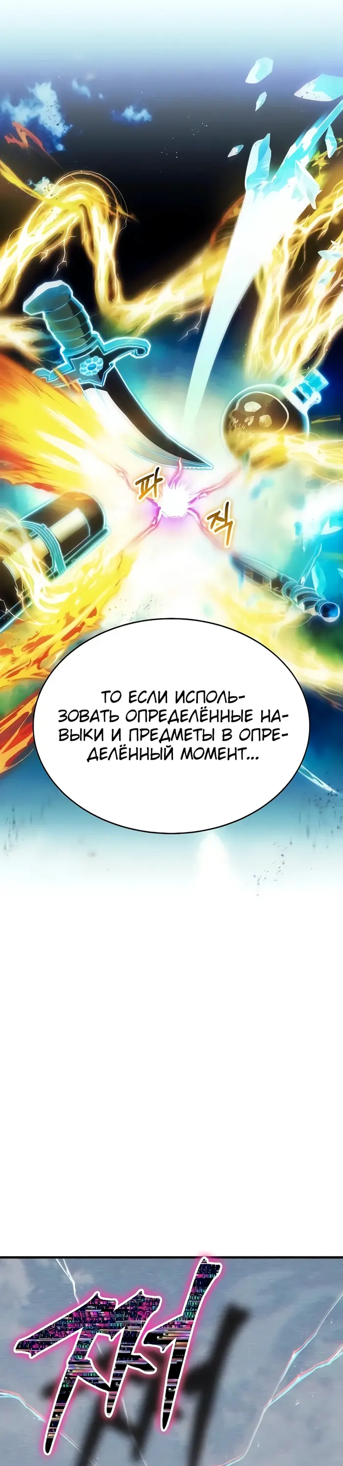 Страница 54