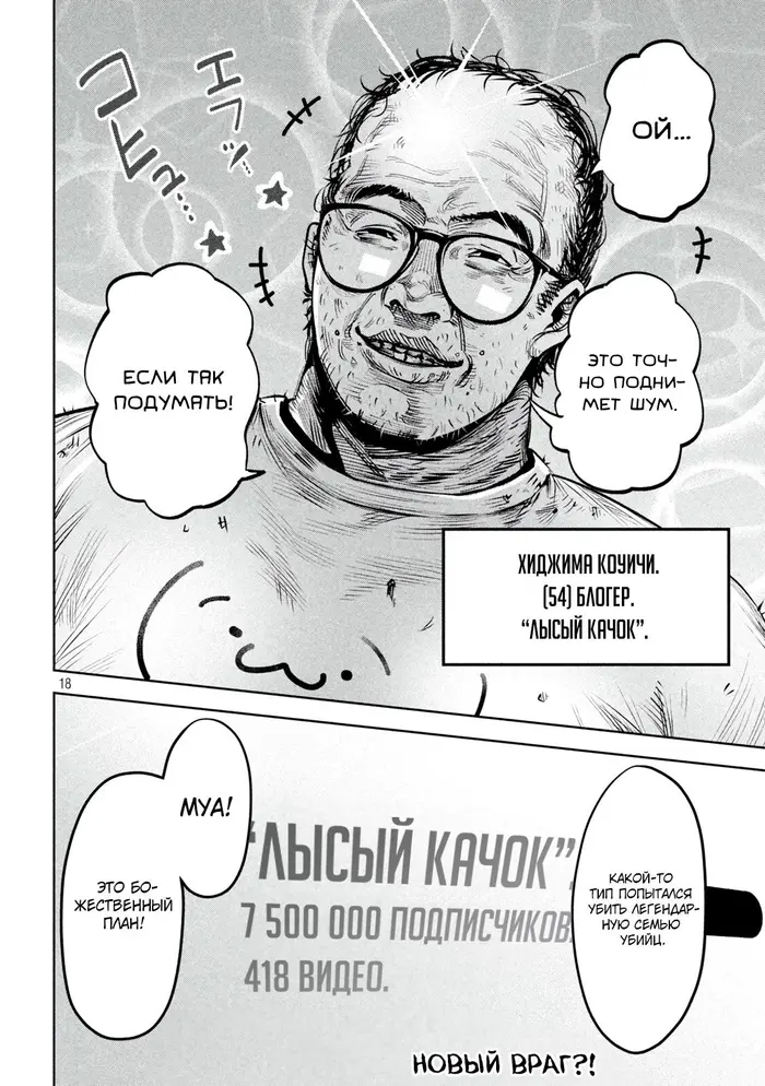 Страница 18