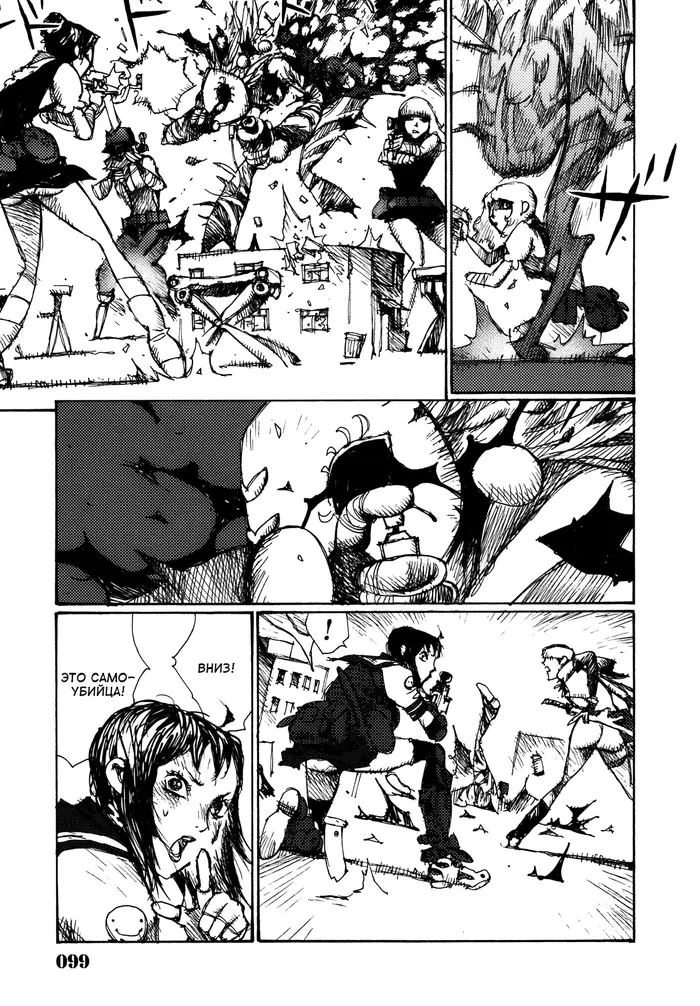 Страница 11