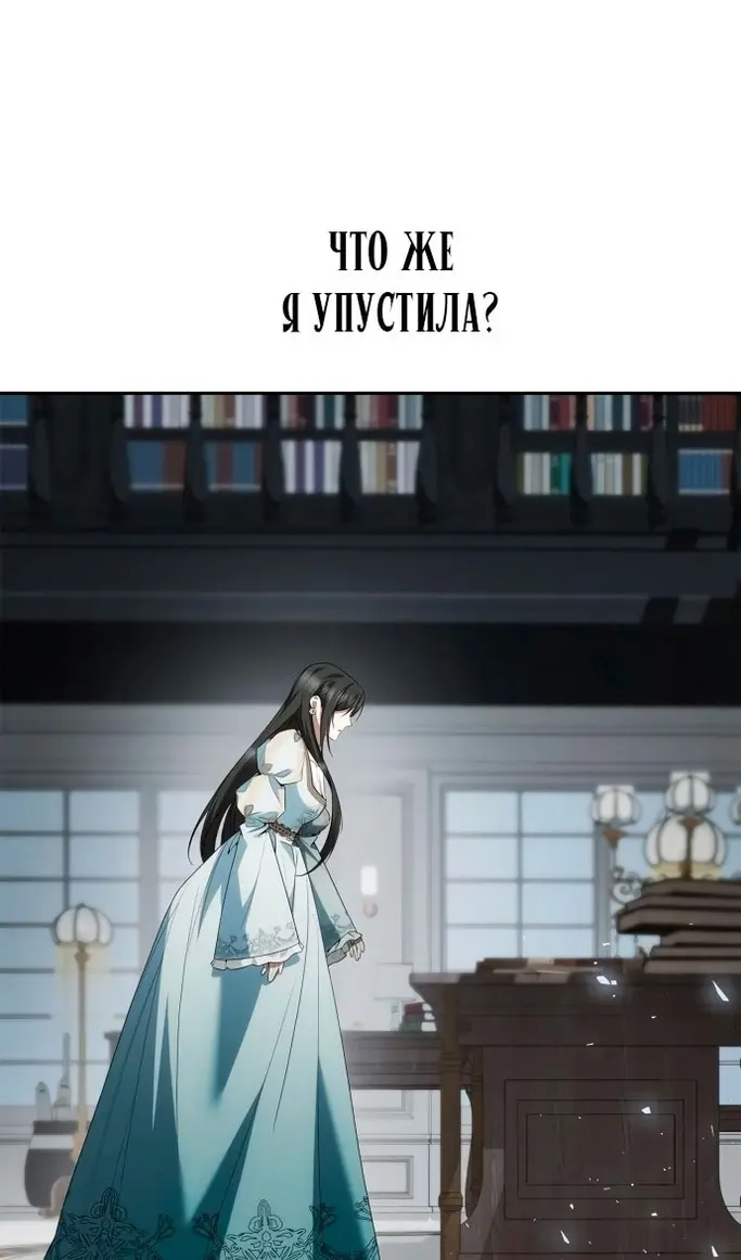 Страница 54
