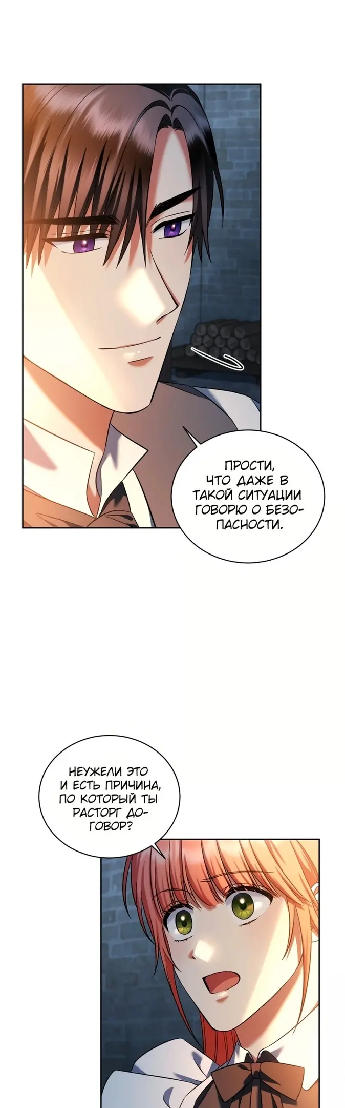 Страница 31