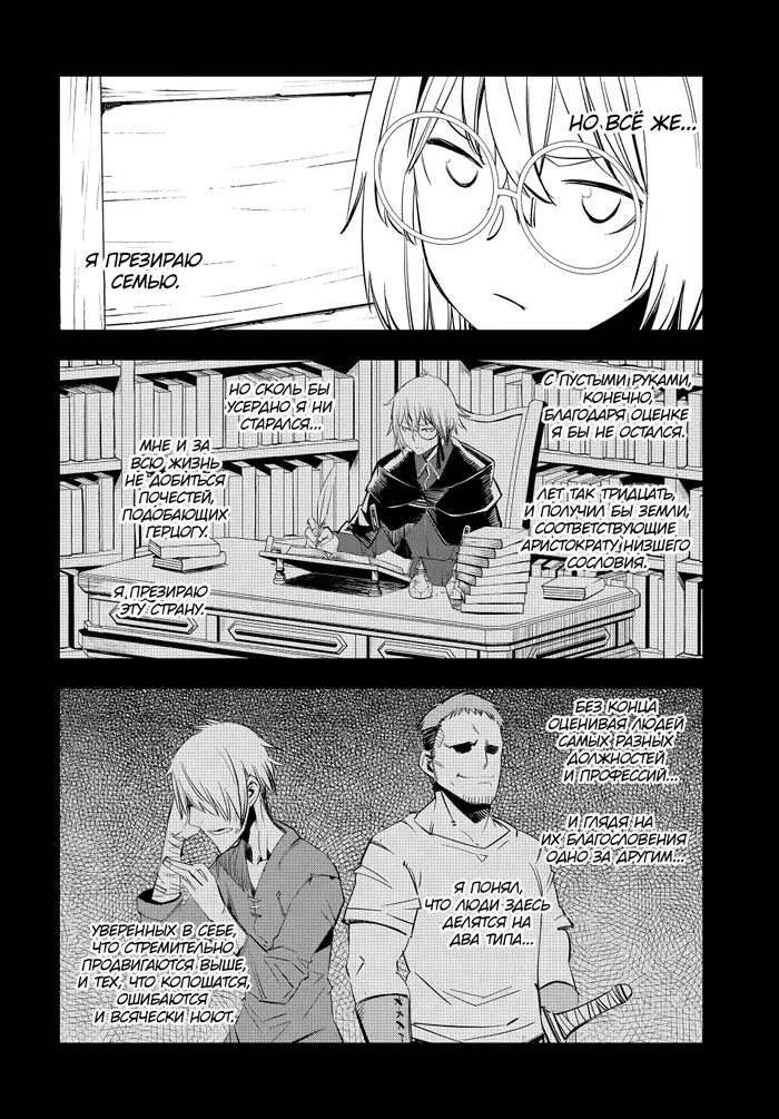 Страница 6