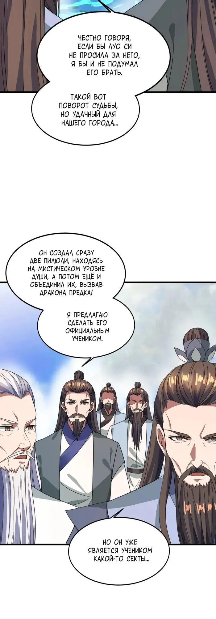 Страница 9