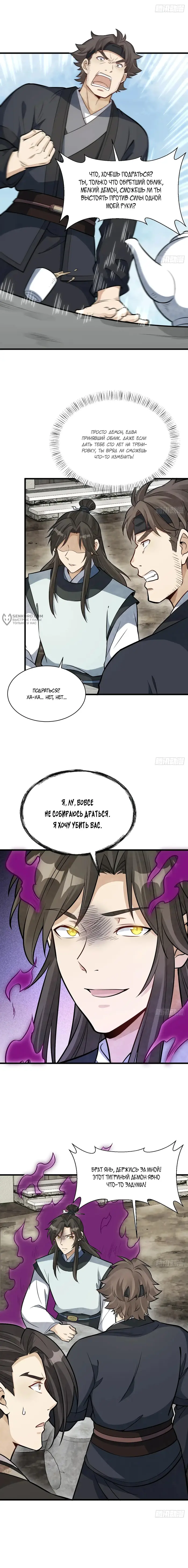 Страница 3