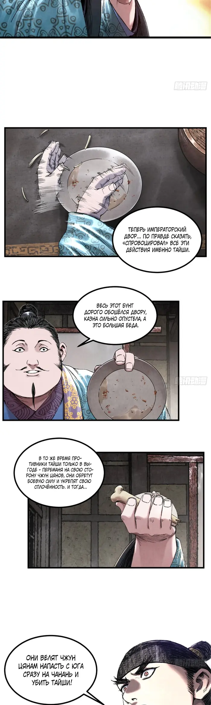 Страница 7