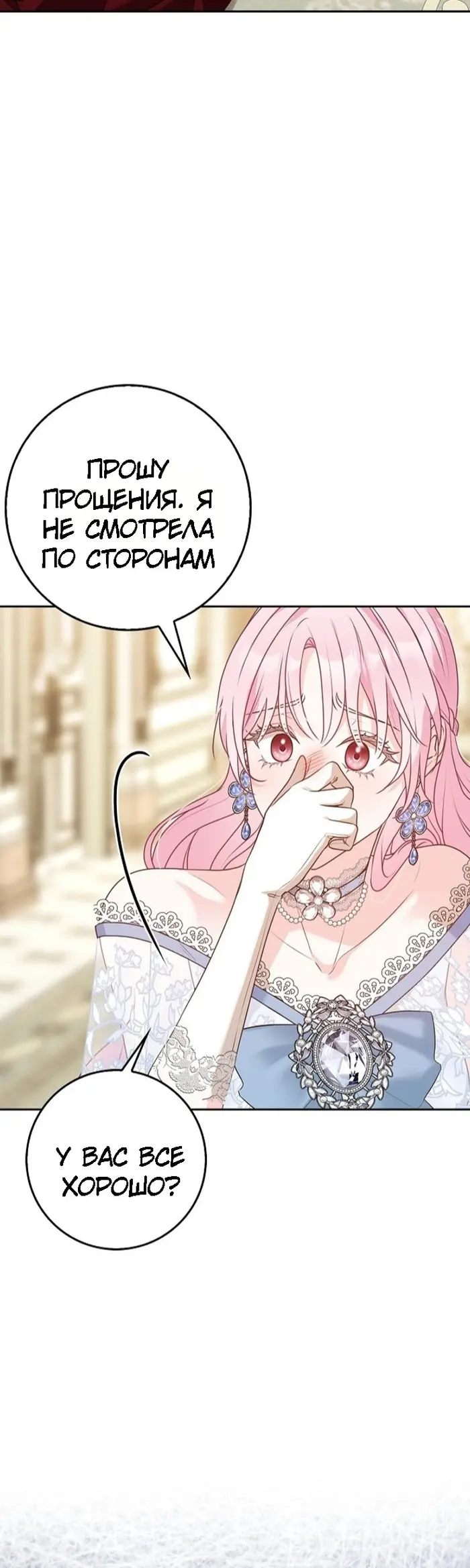 Страница 101