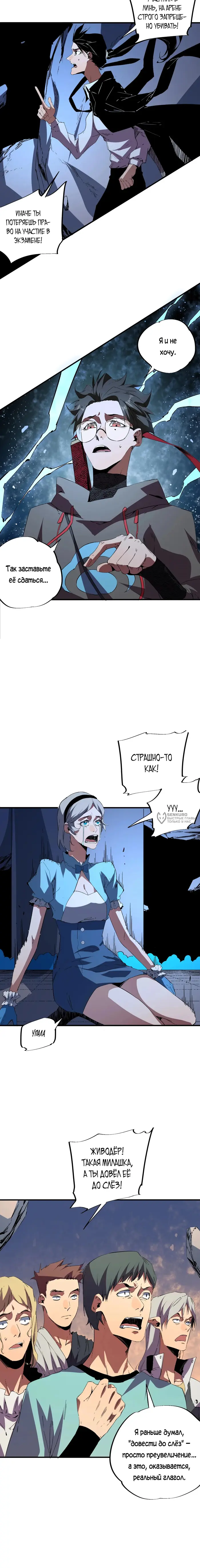 Страница 12