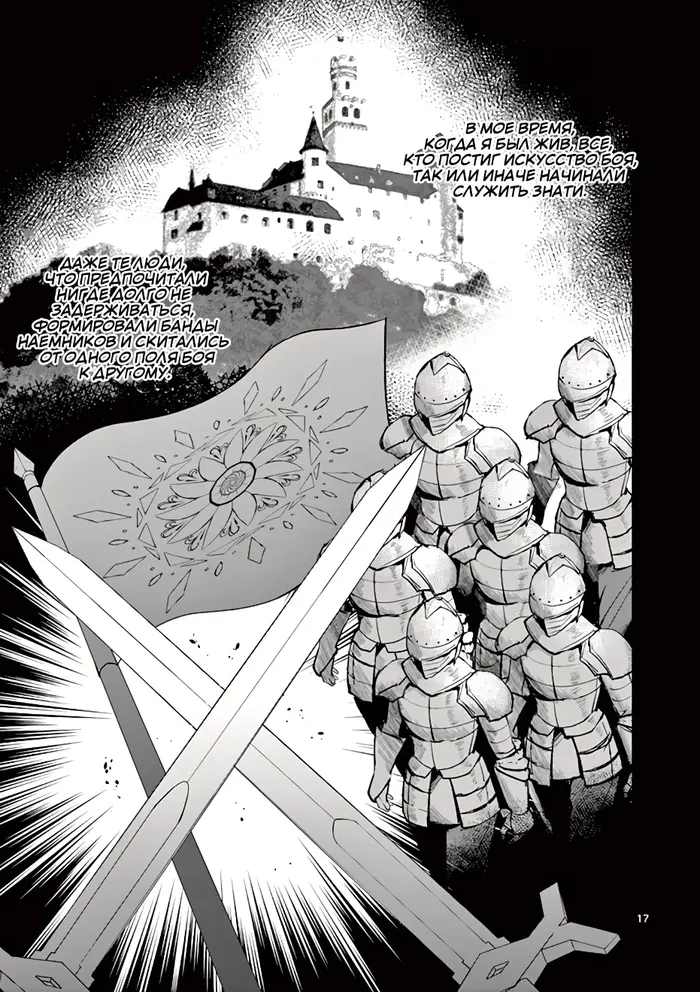 Страница 17