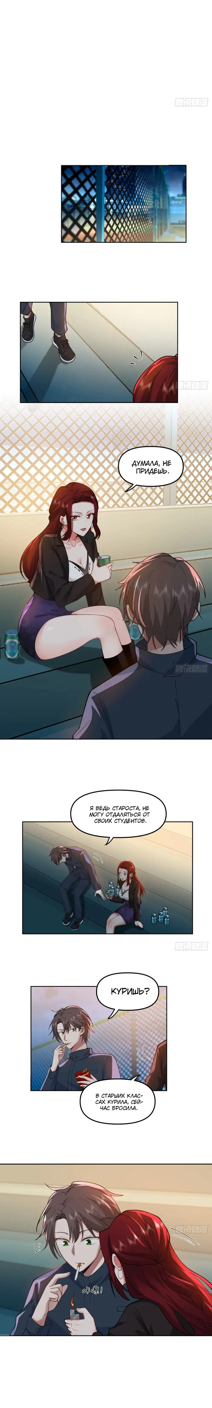 Страница 4