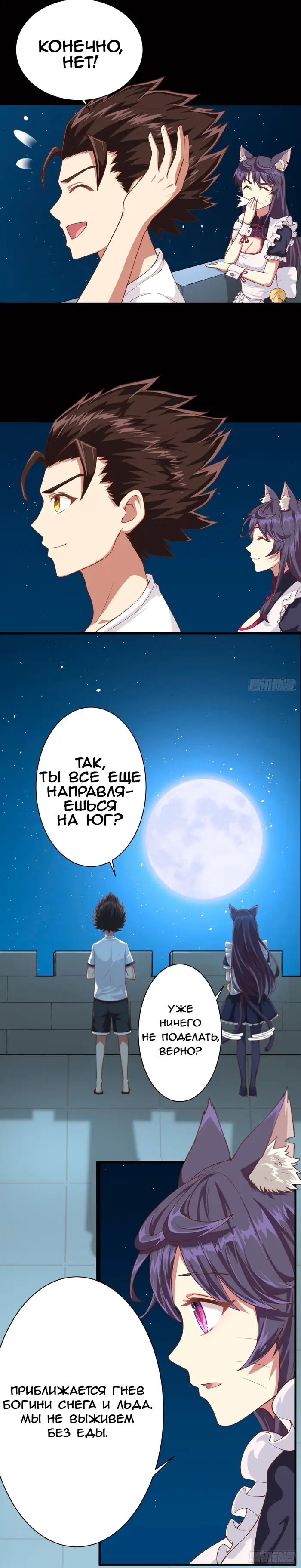 Страница 14
