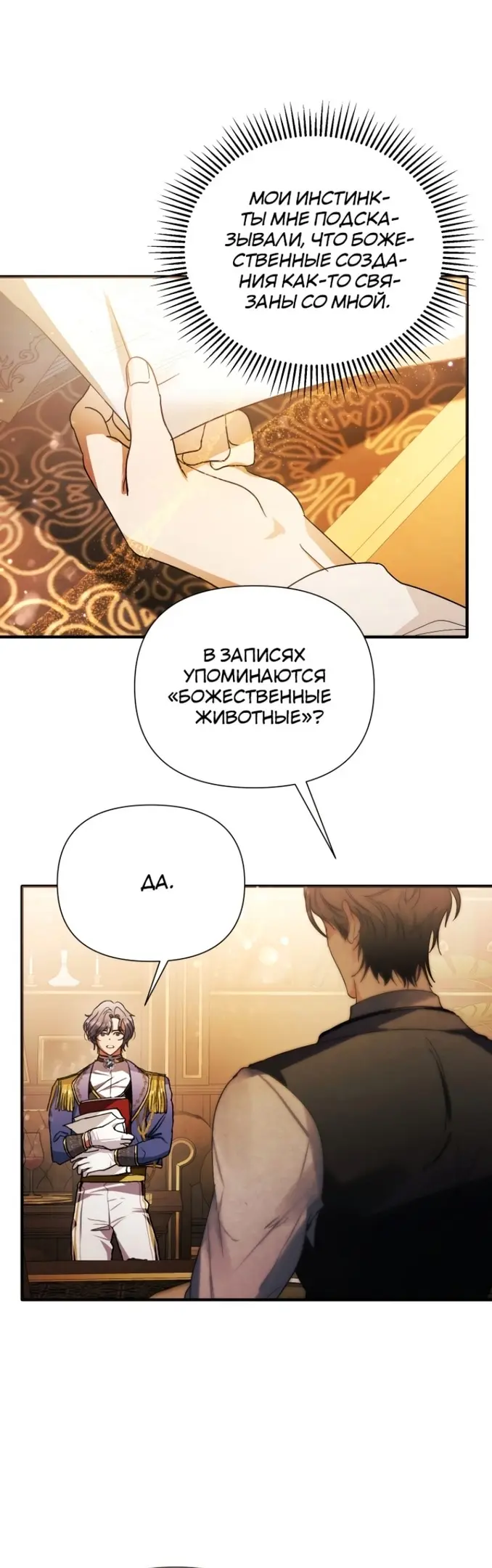 Страница 39