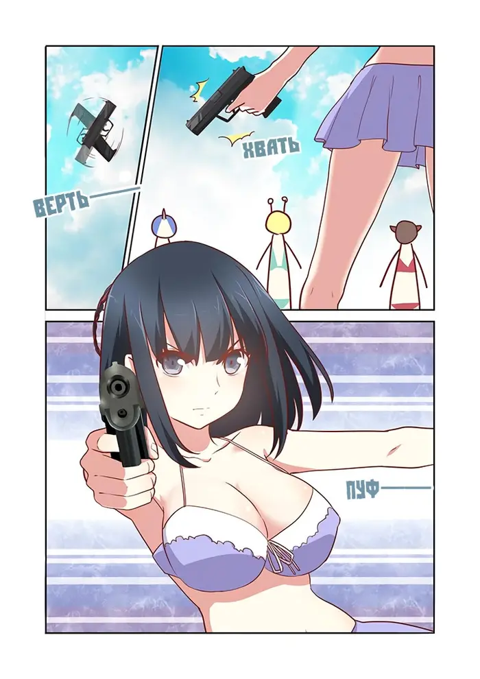 Страница 7
