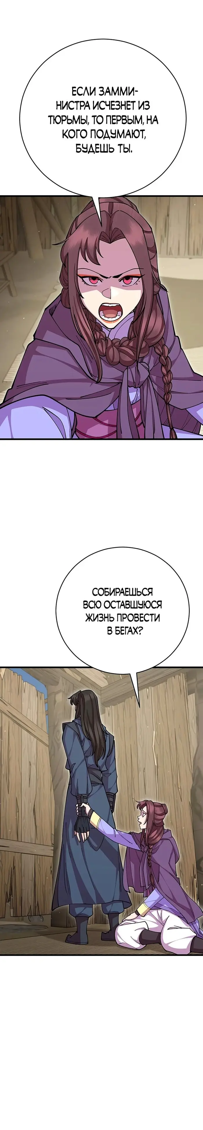 Страница 35