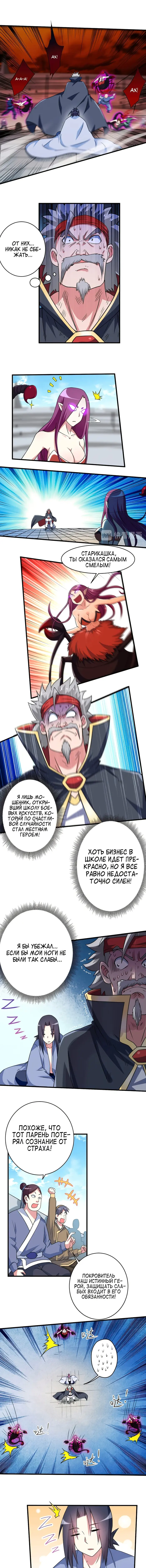 Страница 5