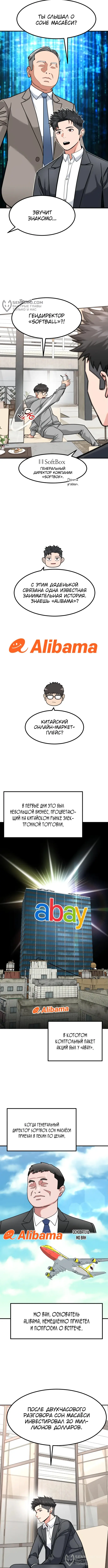 Страница 8