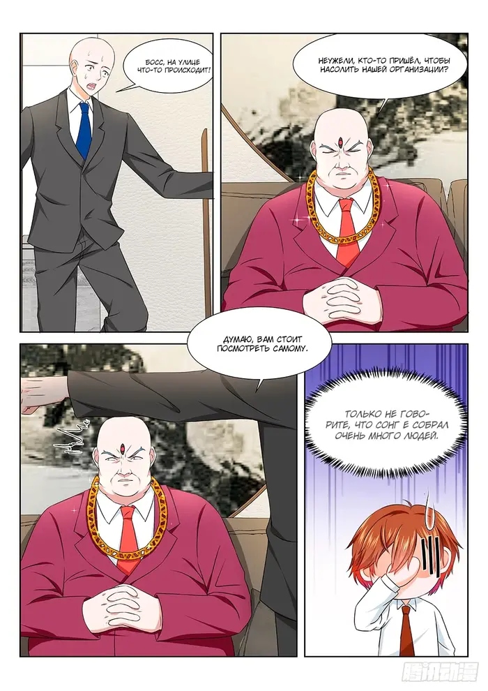 Страница 4
