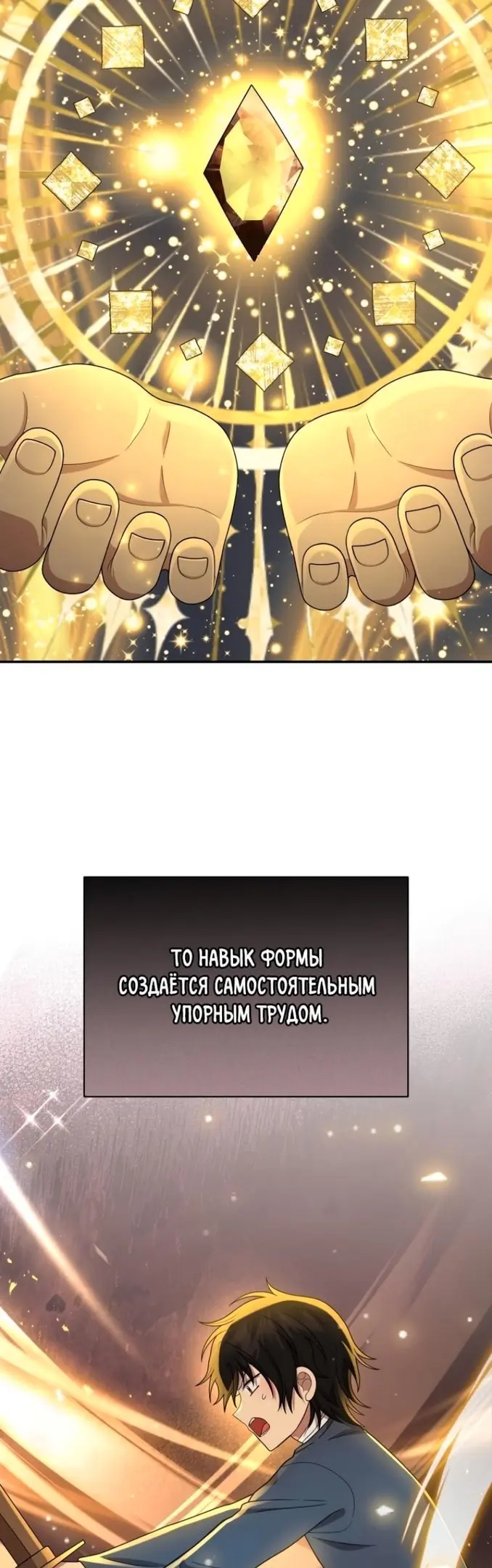 Страница 38