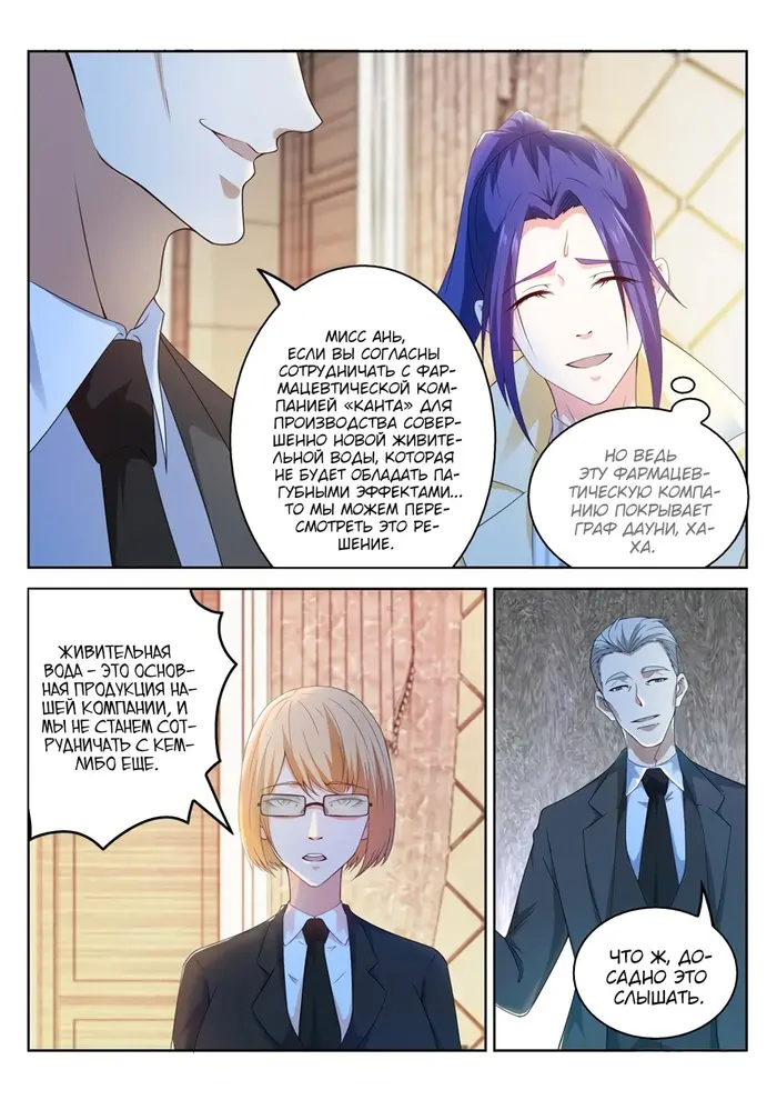 Страница 8