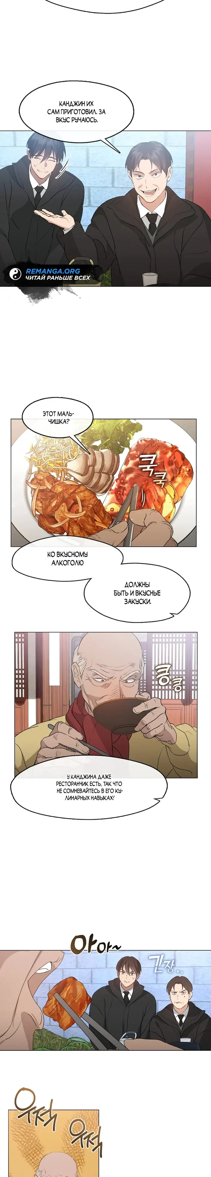 Страница 14