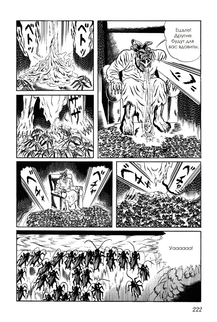 Страница 12