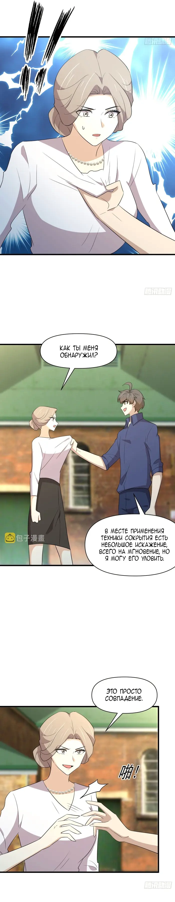 Страница 4