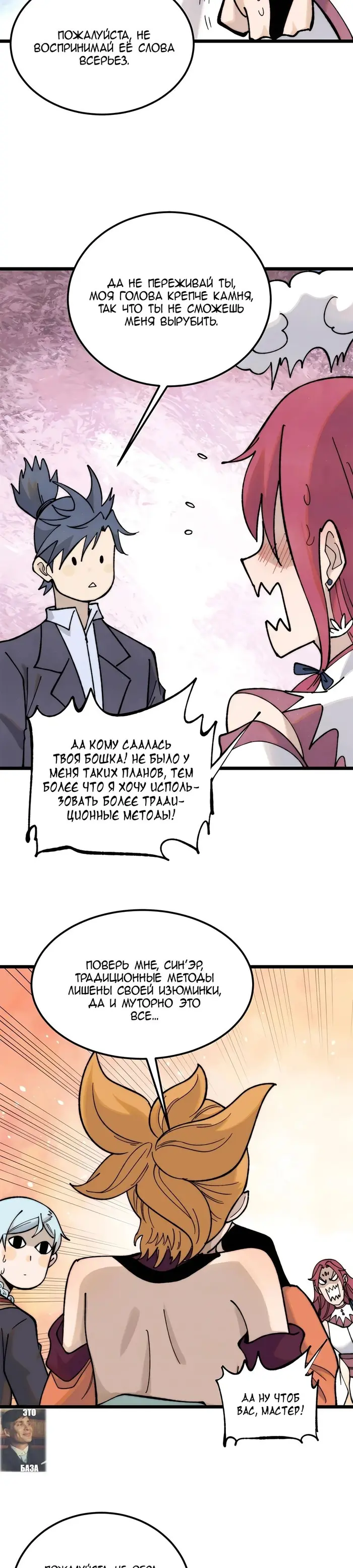 Страница 11