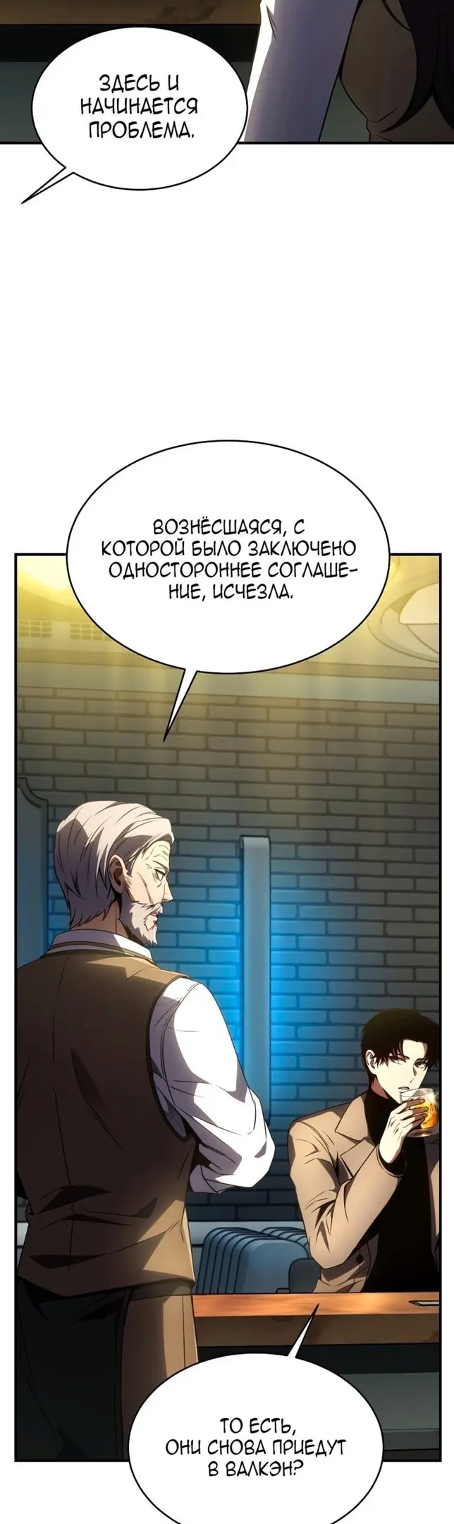 Страница 53