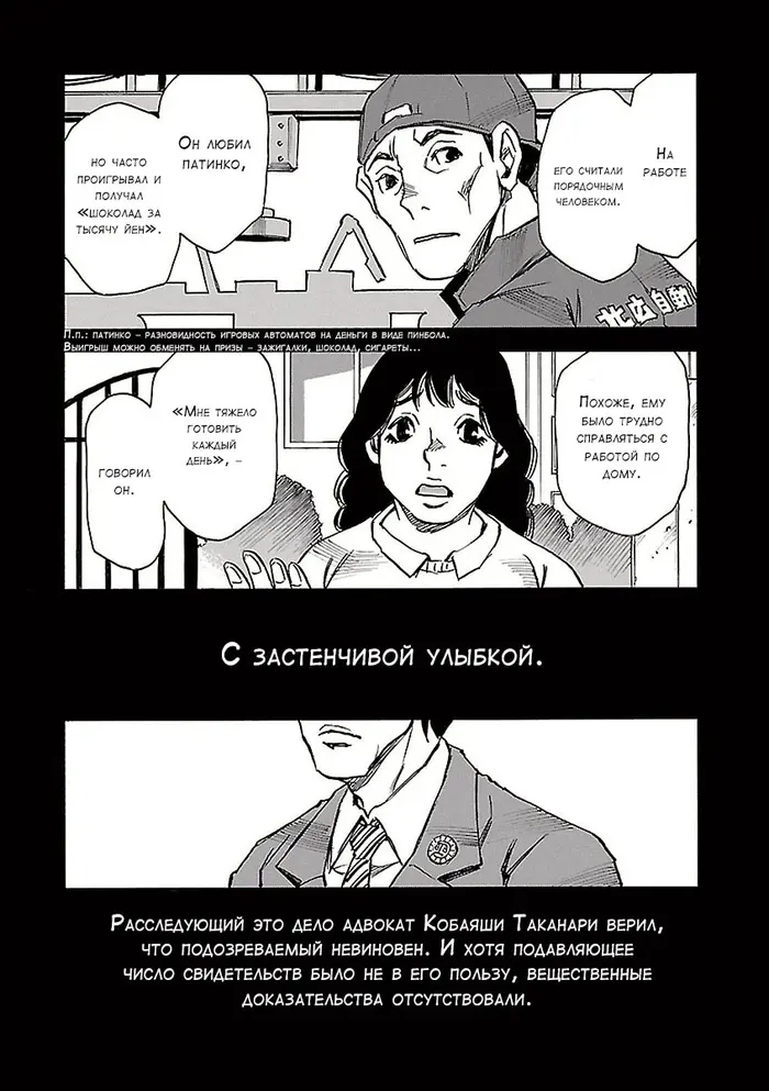 Страница 2