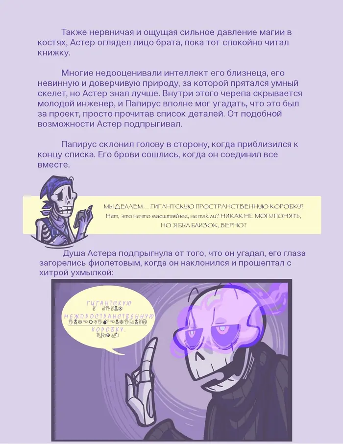 Страница 16