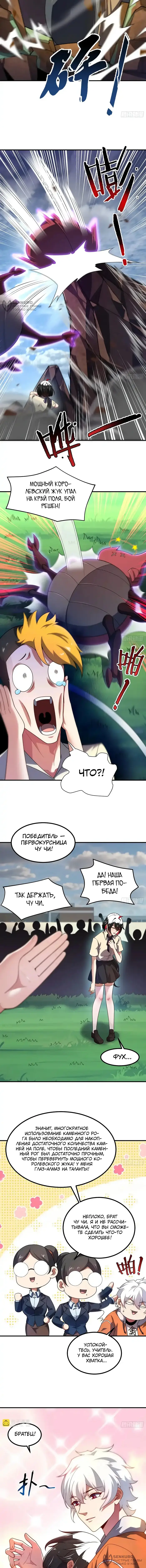 Страница 8