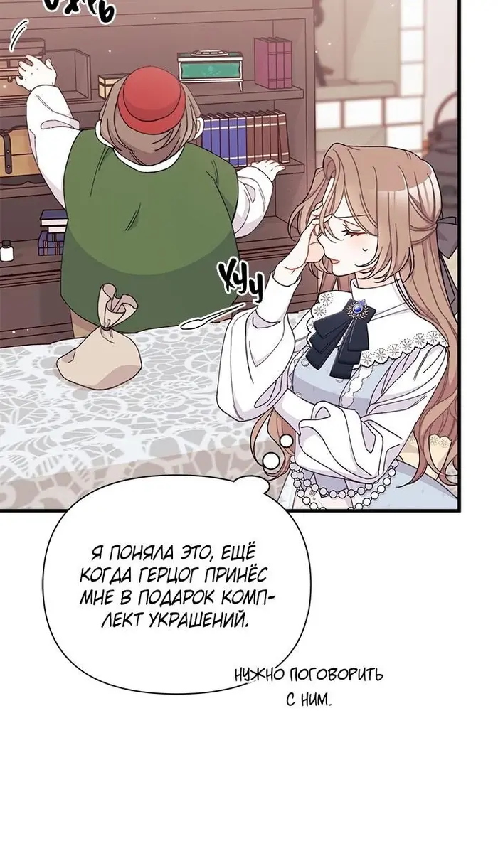 Страница 86