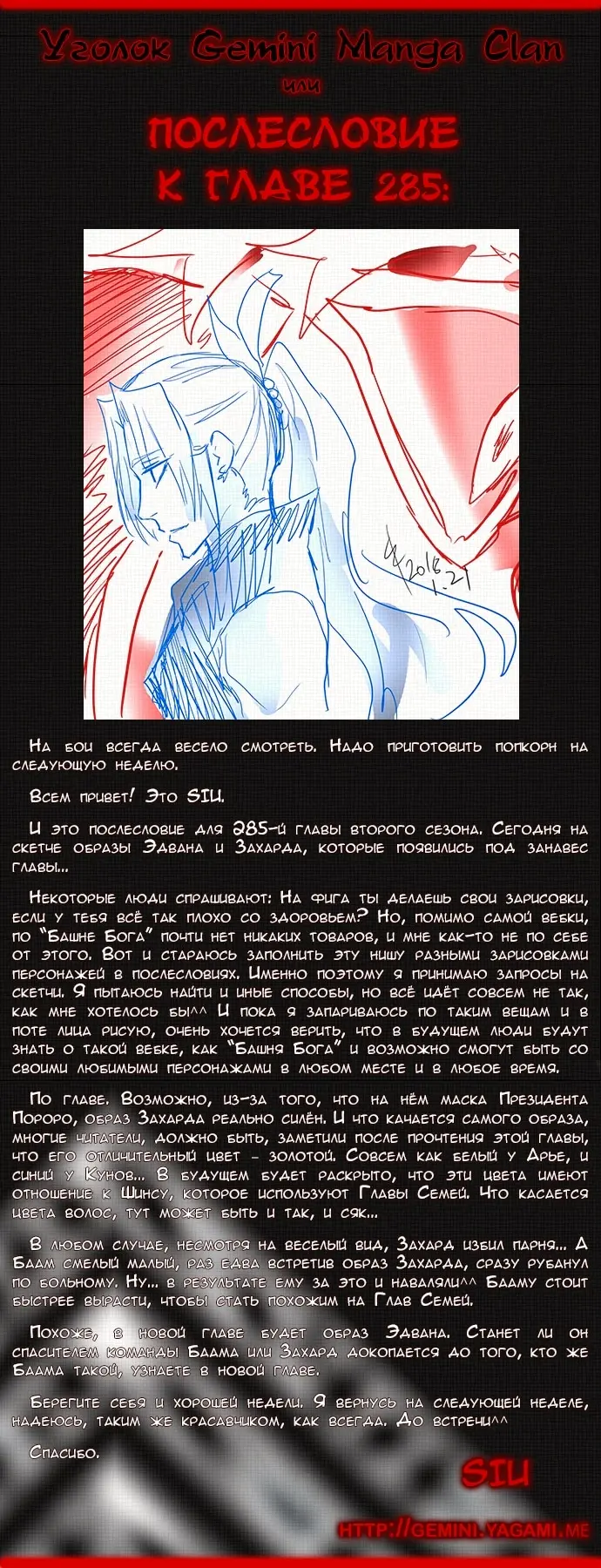 Страница 10