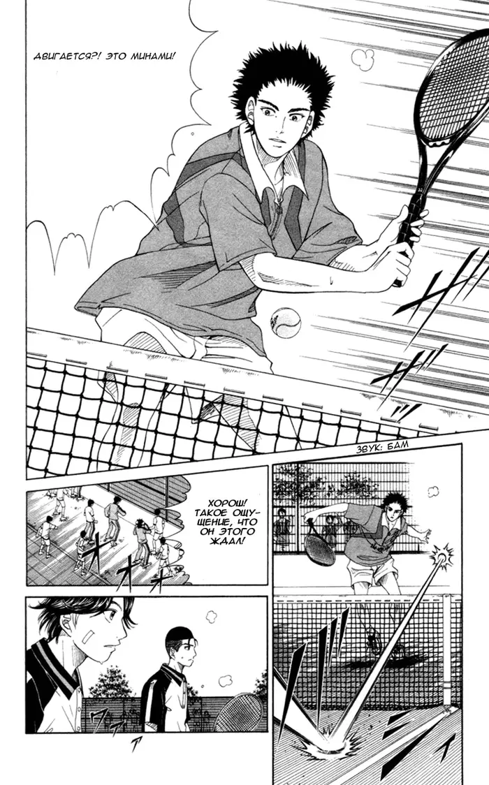 Страница 6