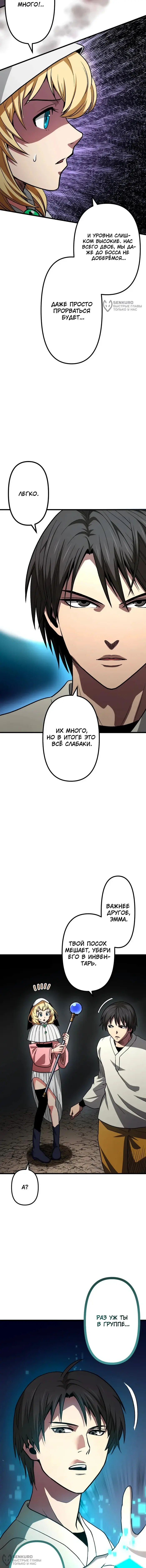Страница 8