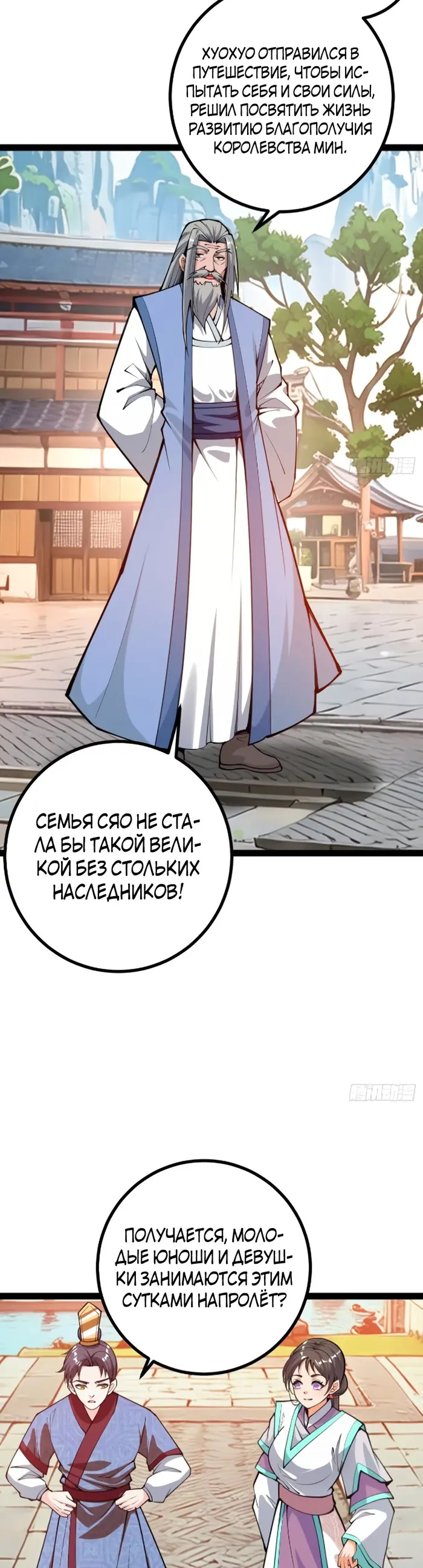 Страница 18