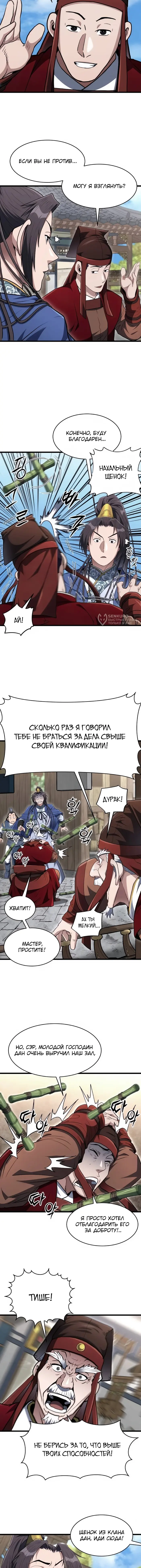 Страница 7