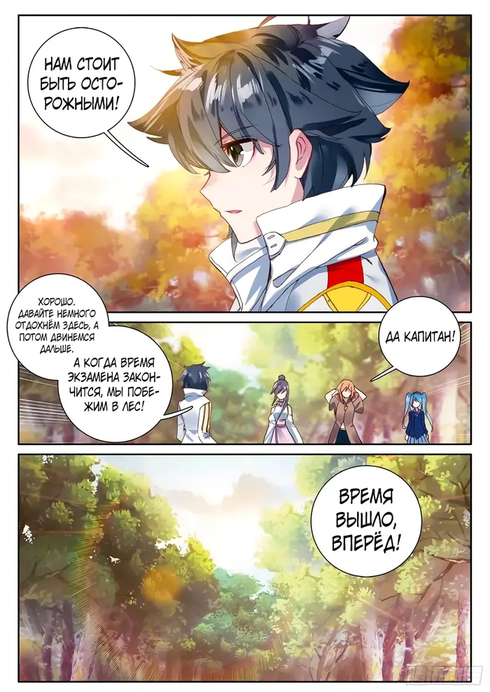 Страница 14