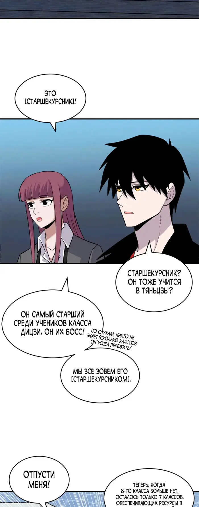 Страница 7