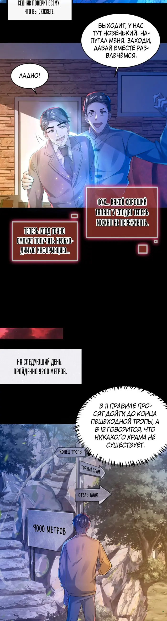 Страница 2