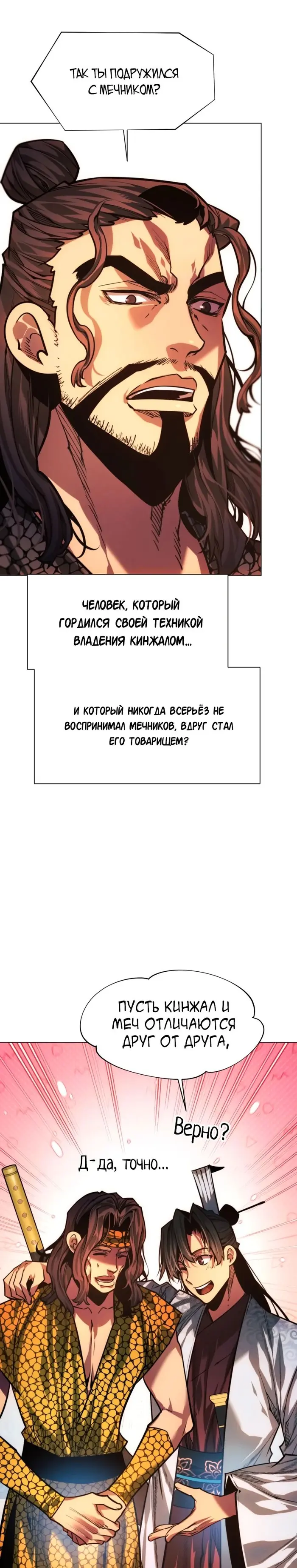 Страница 38