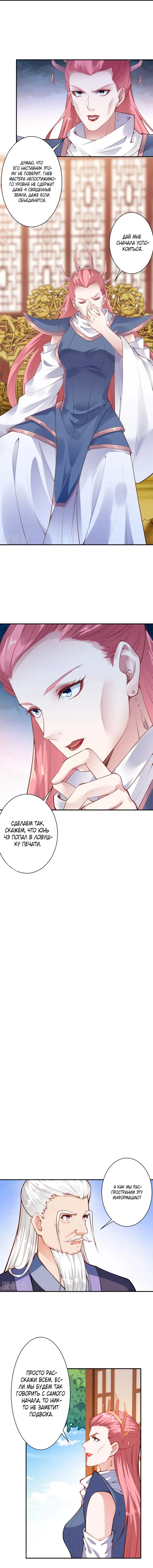 Страница 6