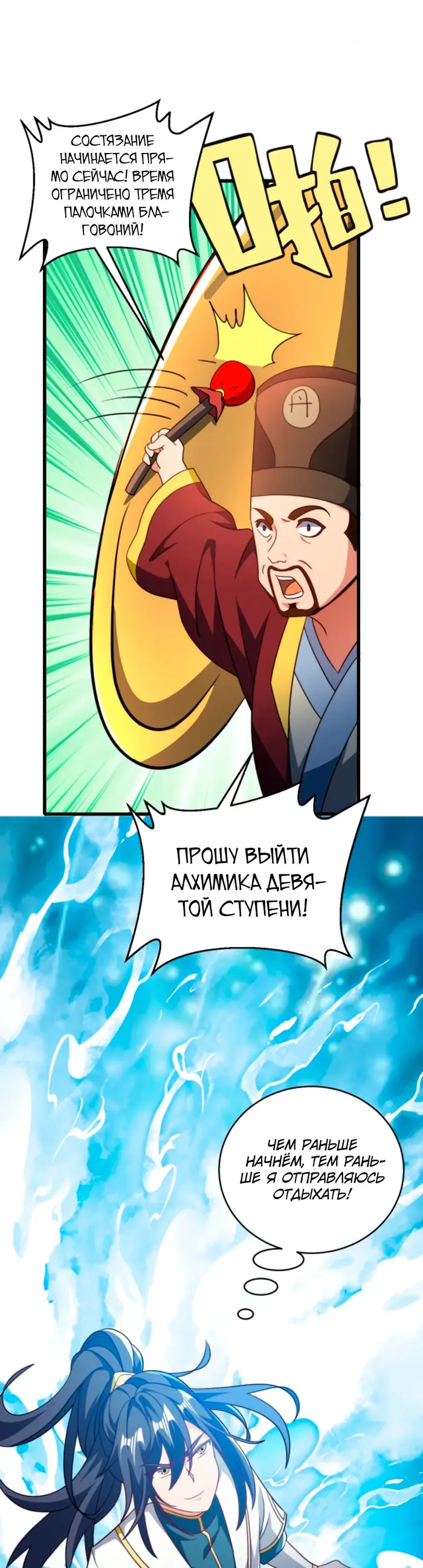 Страница 8